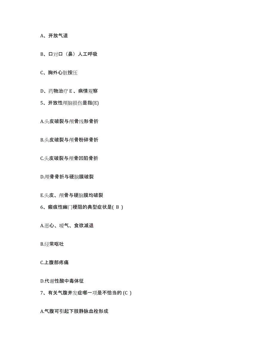 备考2025宁夏平罗县人民医院护士招聘题库检测试卷A卷附答案_第3页