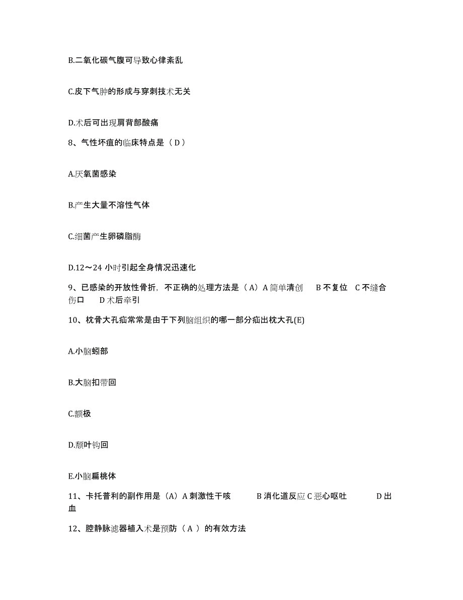 备考2025宁夏平罗县人民医院护士招聘题库检测试卷A卷附答案_第4页