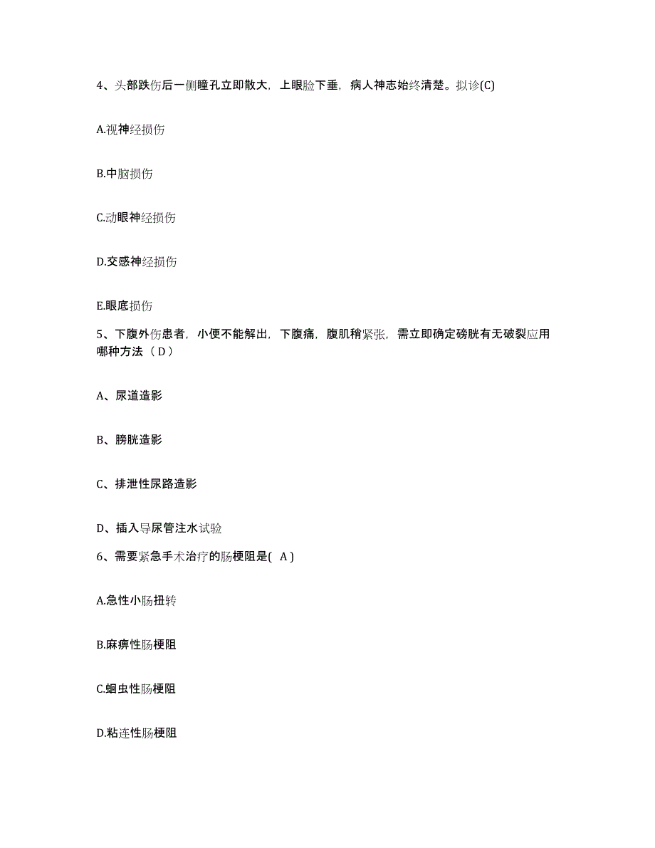 备考2025安徽省旌德县中医院护士招聘试题及答案_第2页