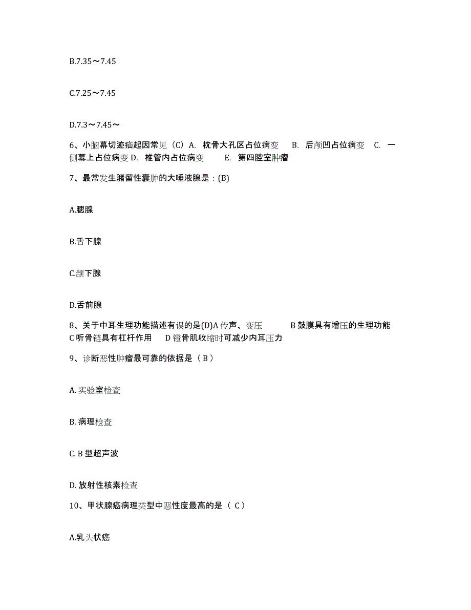 备考2025广东省东莞市樟木头石新医院护士招聘考试题库_第2页