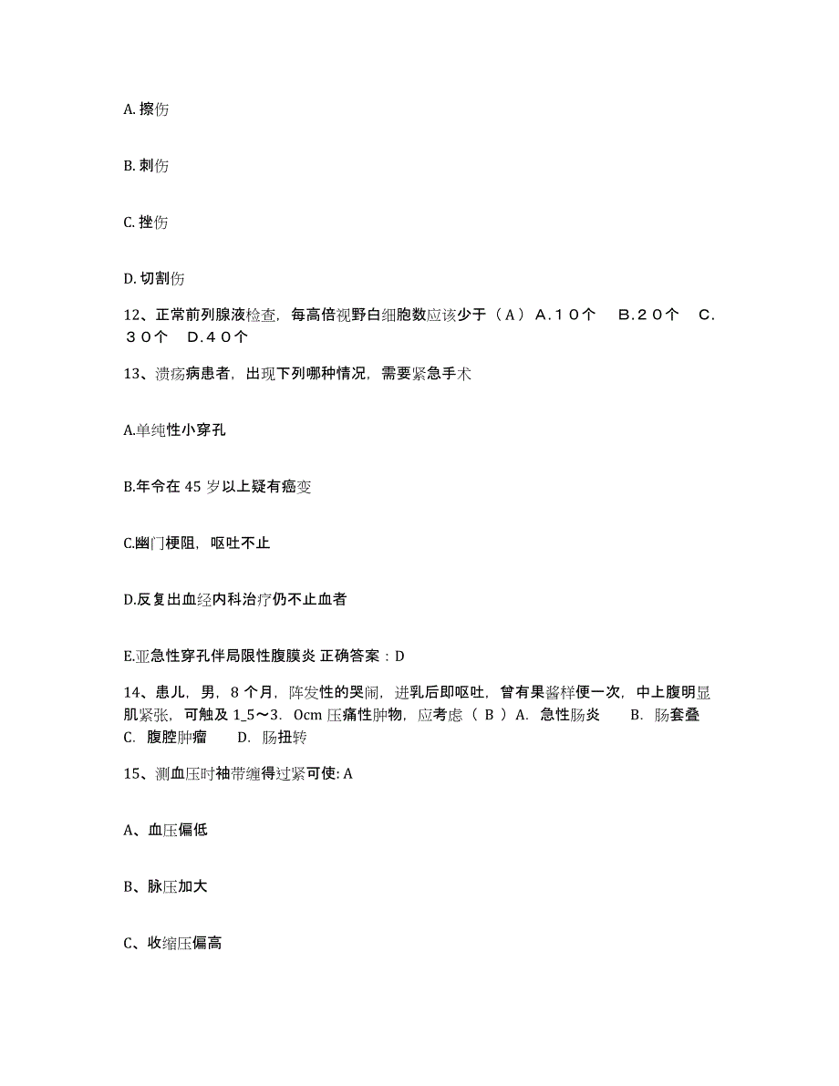 备考2025安徽省阜阳市阜阳肿瘤医院护士招聘通关提分题库(考点梳理)_第4页