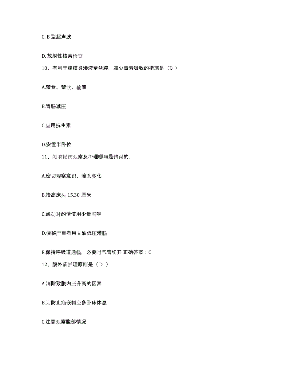 备考2025北京市朝阳区首都医科大学附属北京红十字朝阳医院护士招聘能力检测试卷A卷附答案_第4页