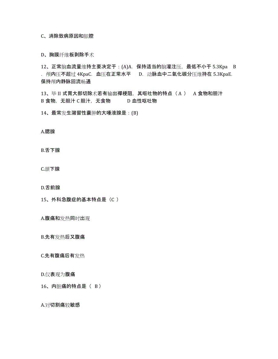 备考2025北京市红十字会塔院医院护士招聘考前冲刺模拟试卷A卷含答案_第4页