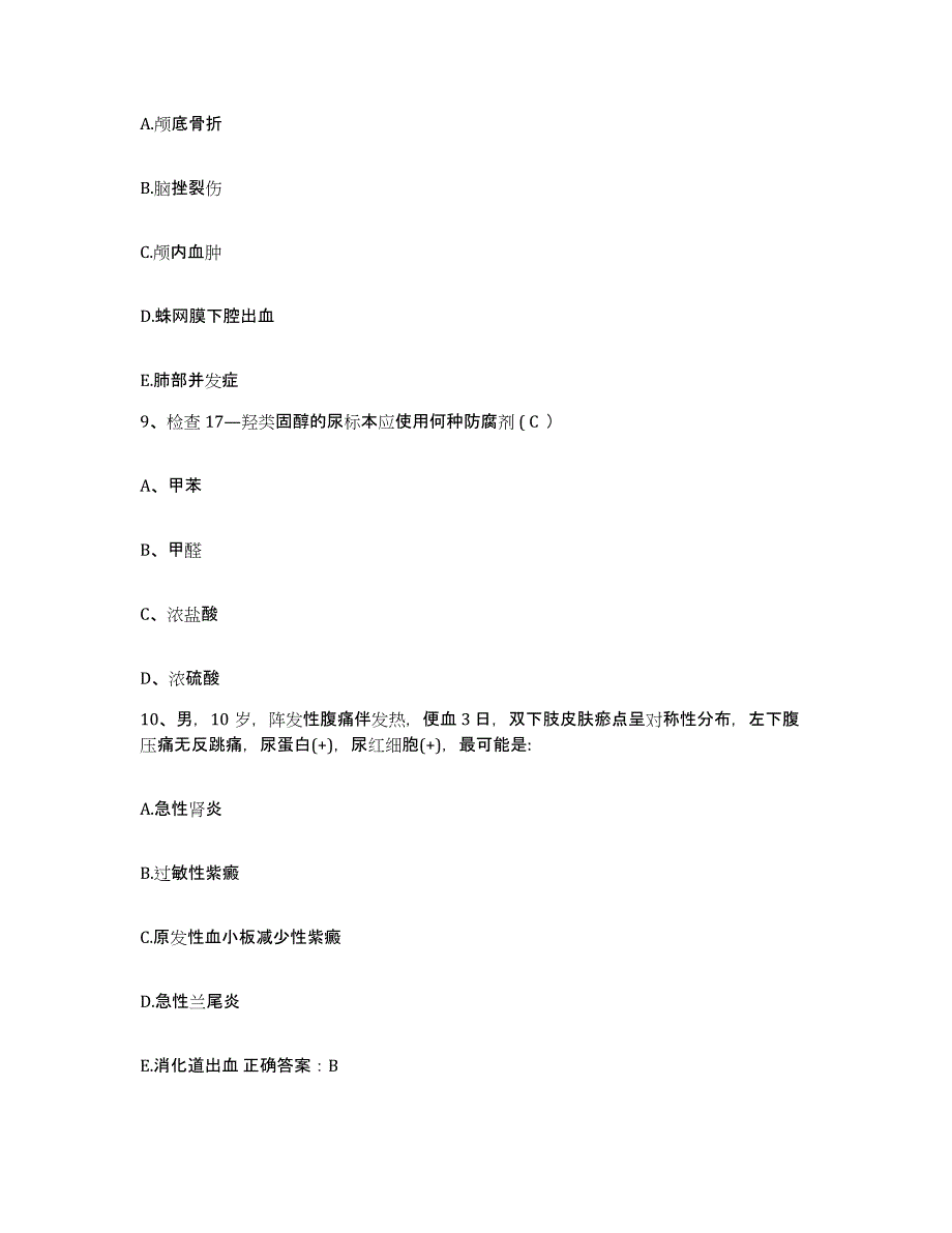 备考2025广东省中山市三角医院护士招聘全真模拟考试试卷A卷含答案_第3页