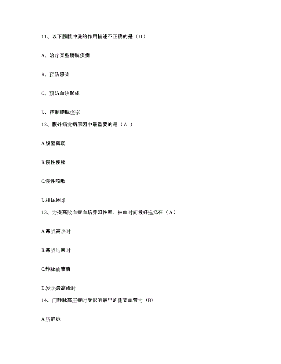 备考2025内蒙古库伦旗蒙医医院护士招聘考前练习题及答案_第3页