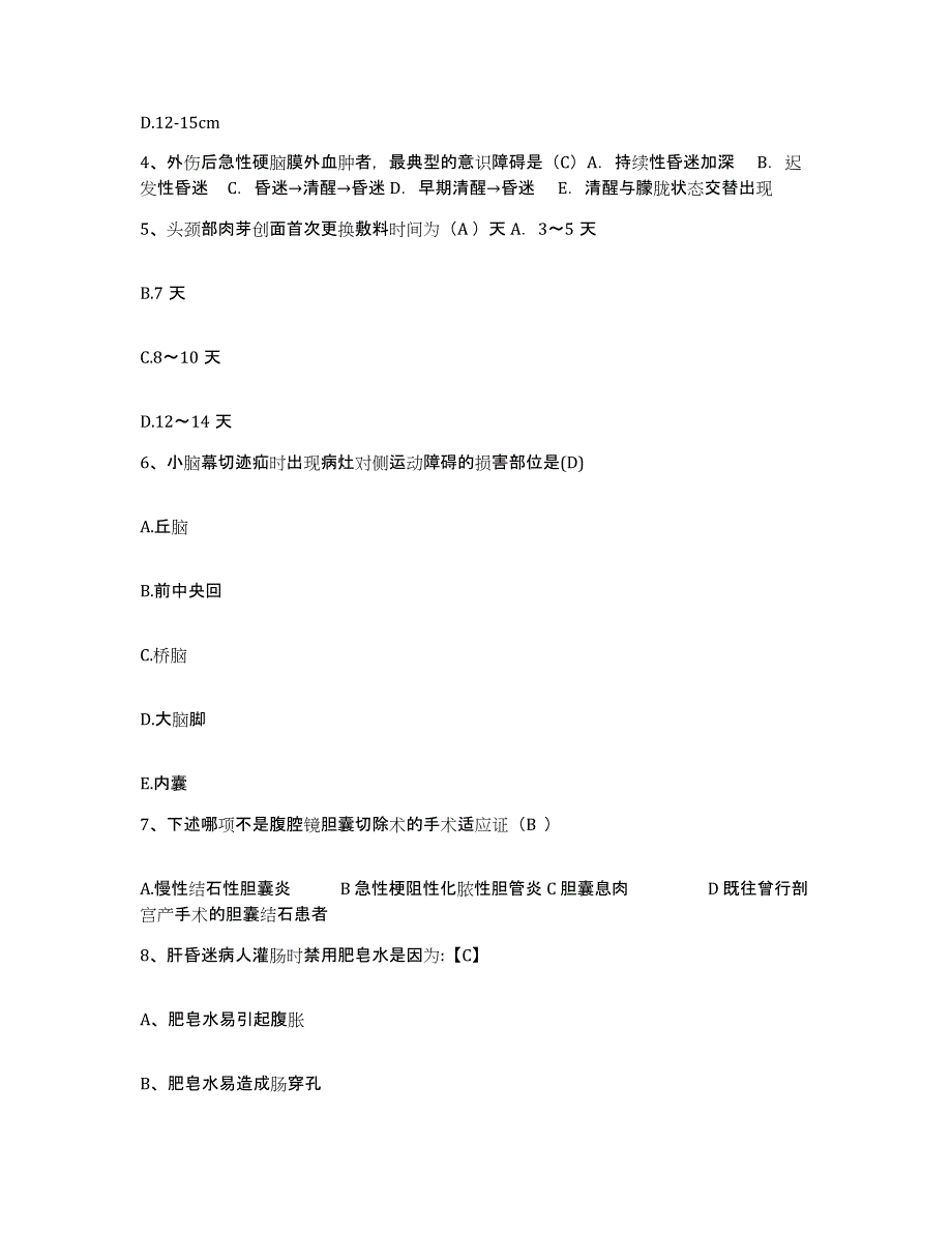 备考2025内蒙古托克托县南坪医院护士招聘真题练习试卷B卷附答案_第2页