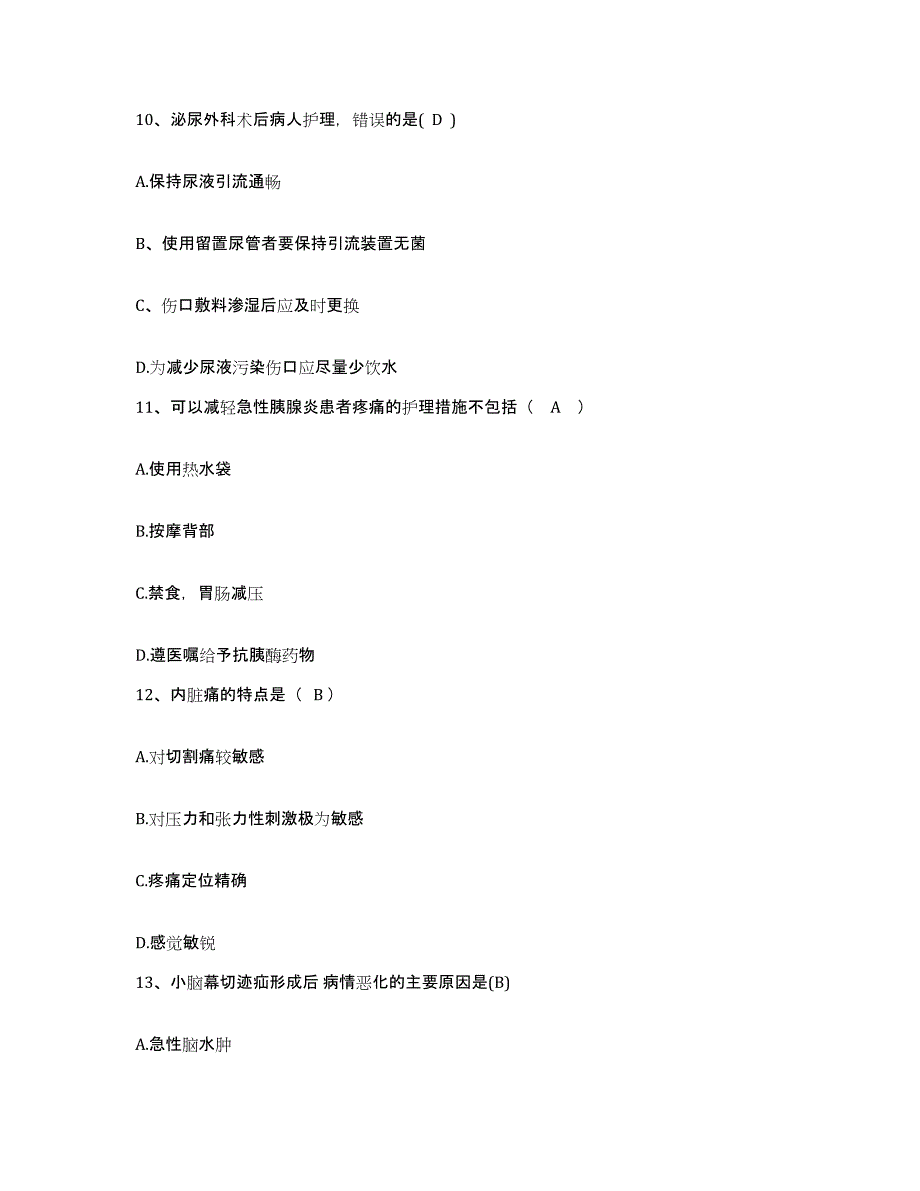 备考2025内蒙古包头市青山区中医院护士招聘试题及答案_第4页