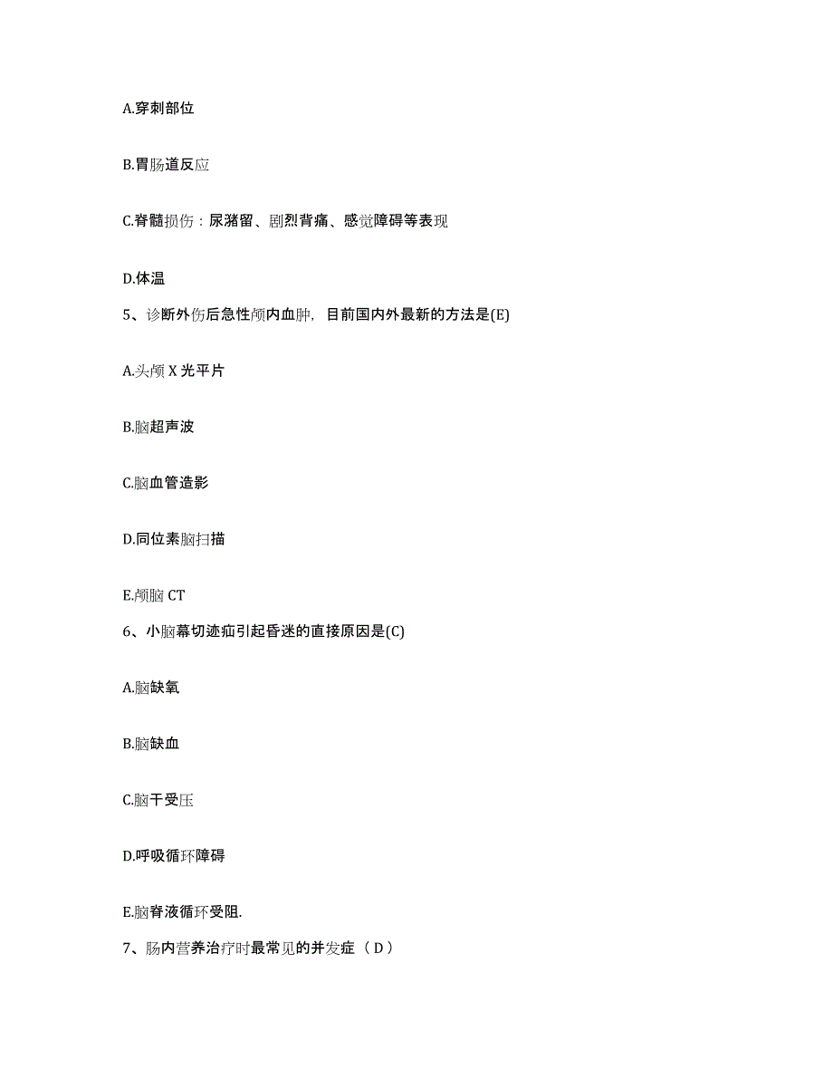 备考2025北京市崇文区体育馆路医院护士招聘每日一练试卷A卷含答案_第2页