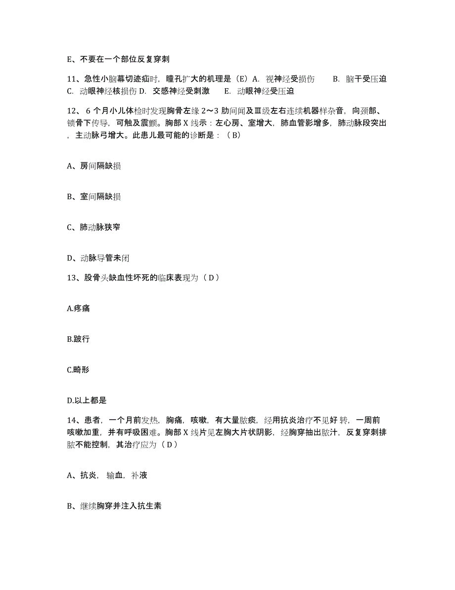 备考2025北京市崇文区体育馆路医院护士招聘每日一练试卷A卷含答案_第4页