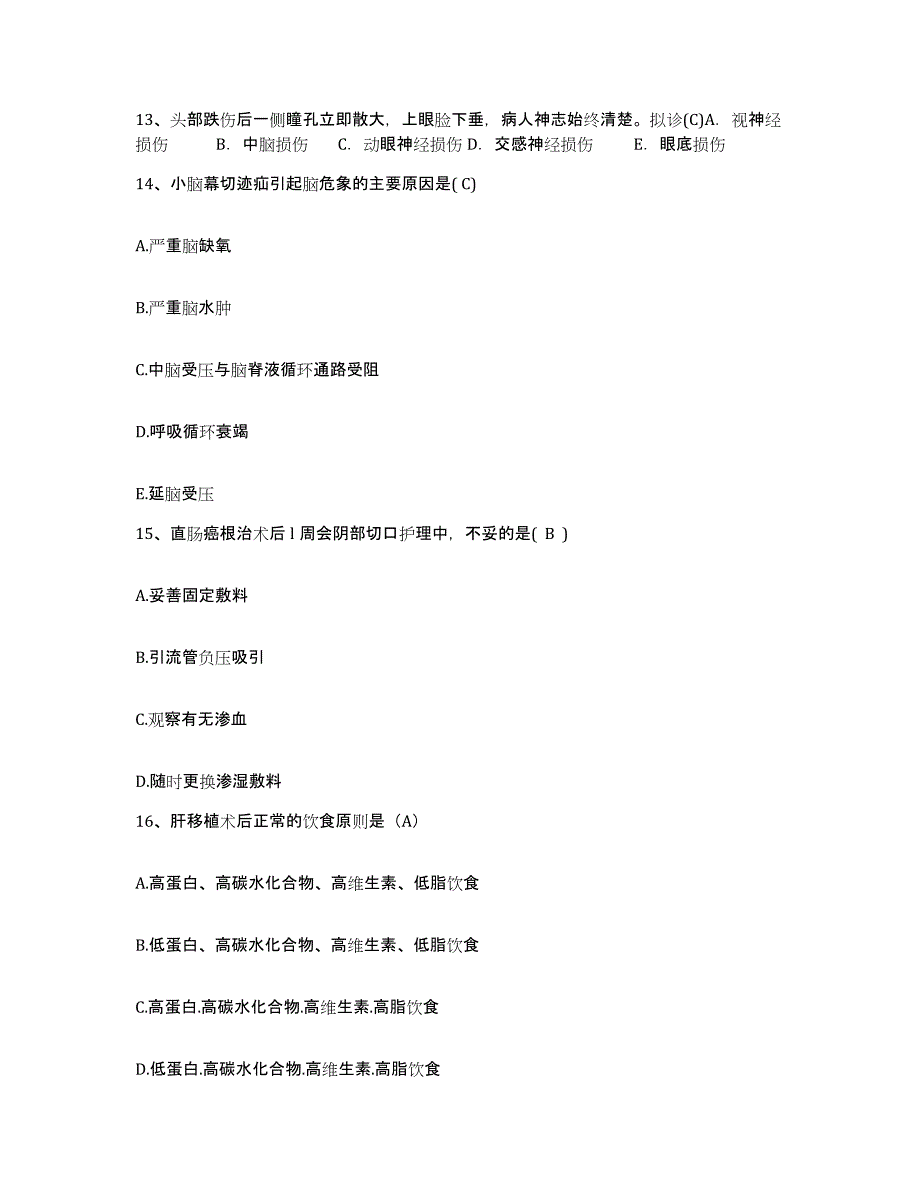 备考2025北京市朝阳区安慧医院护士招聘综合检测试卷B卷含答案_第4页