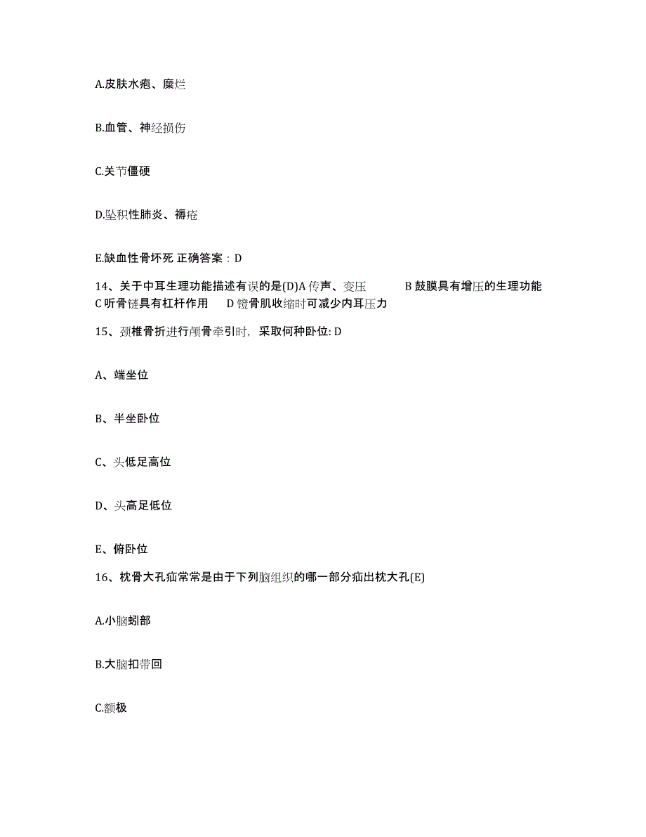 备考2025安徽省蚌埠市第三人民医院护士招聘押题练习试卷B卷附答案_第4页