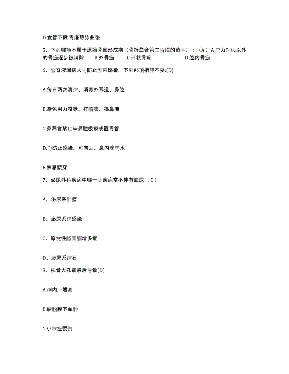 备考2025安徽省旌德县人民医院护士招聘模拟试题（含答案）_第2页