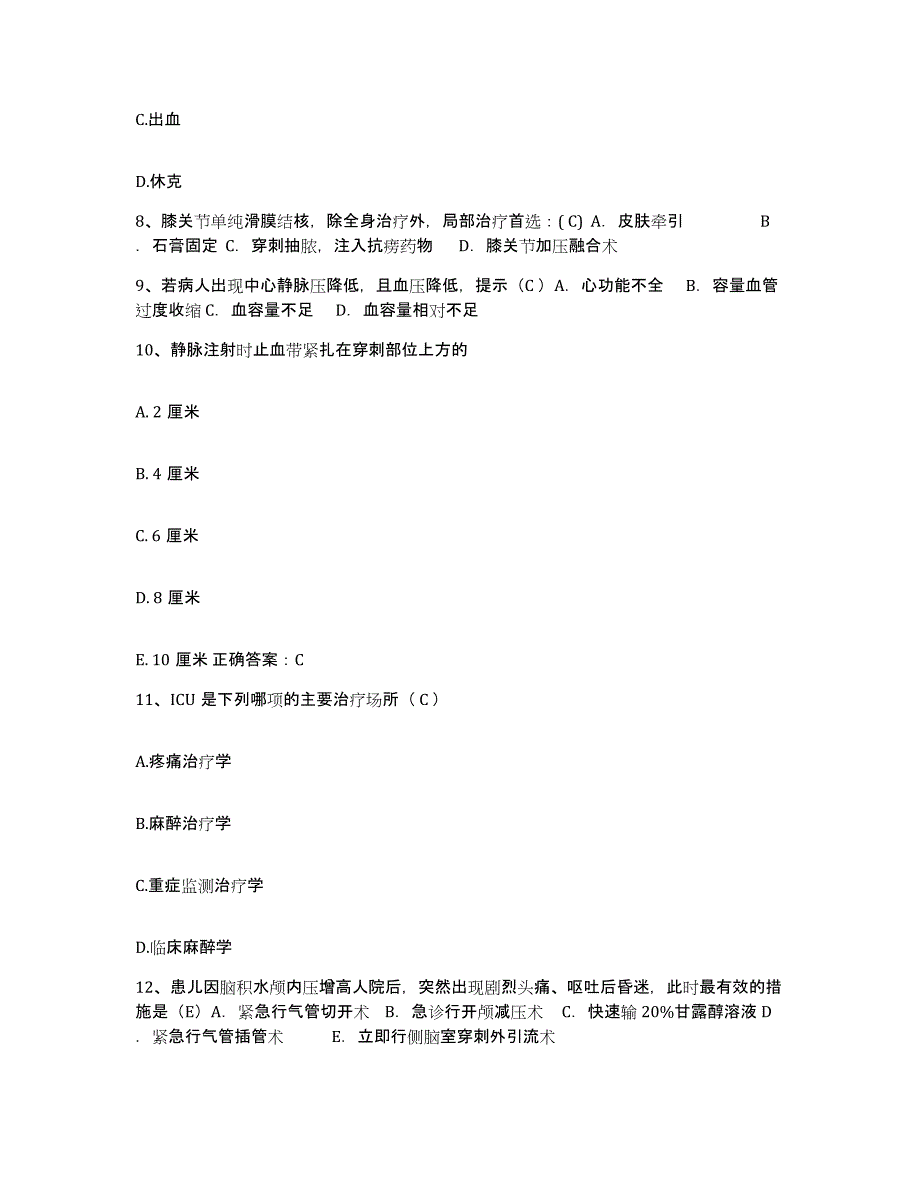 备考2025安徽省濉溪县红十字会医院护士招聘题库检测试卷A卷附答案_第3页