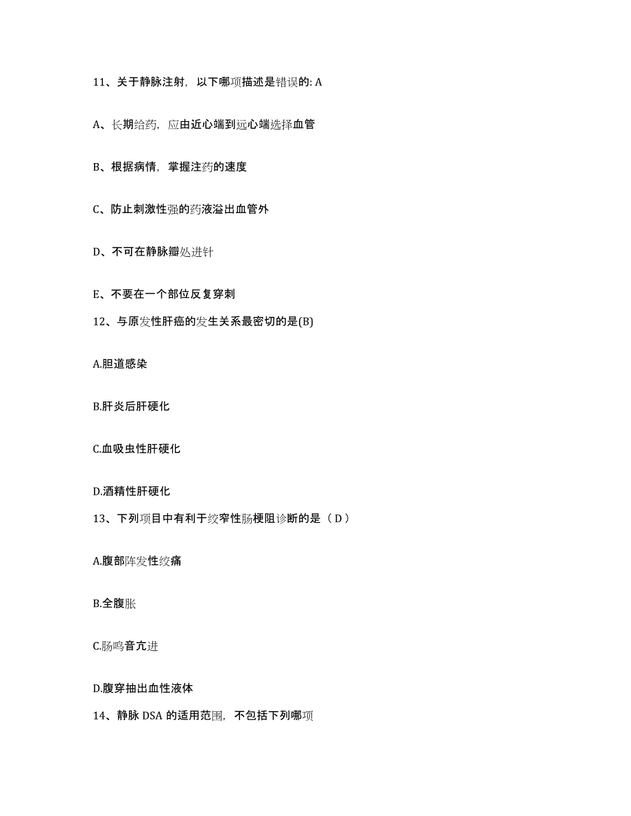 备考2025北京市海淀区学会北方肿瘤医院护士招聘能力检测试卷A卷附答案_第4页