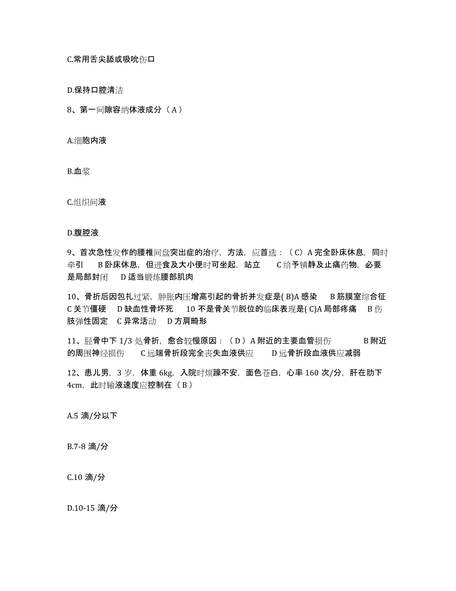 备考2025内蒙古'呼和浩特市呼市新城区医院护士招聘模考模拟试题(全优)_第3页