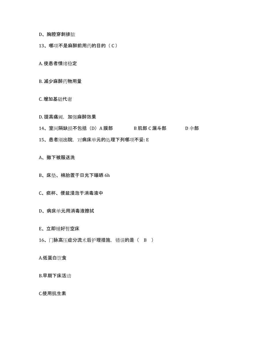 备考2025内蒙古'呼和浩特市呼和浩特铁路中心医院护士招聘通关提分题库及完整答案_第4页