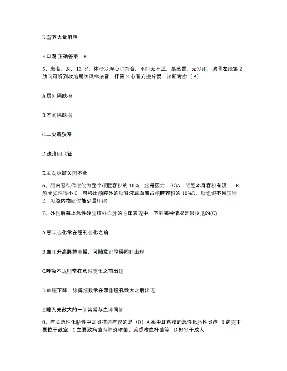 备考2025山东省东营市胜利油田妇幼保健院护士招聘强化训练试卷A卷附答案_第2页