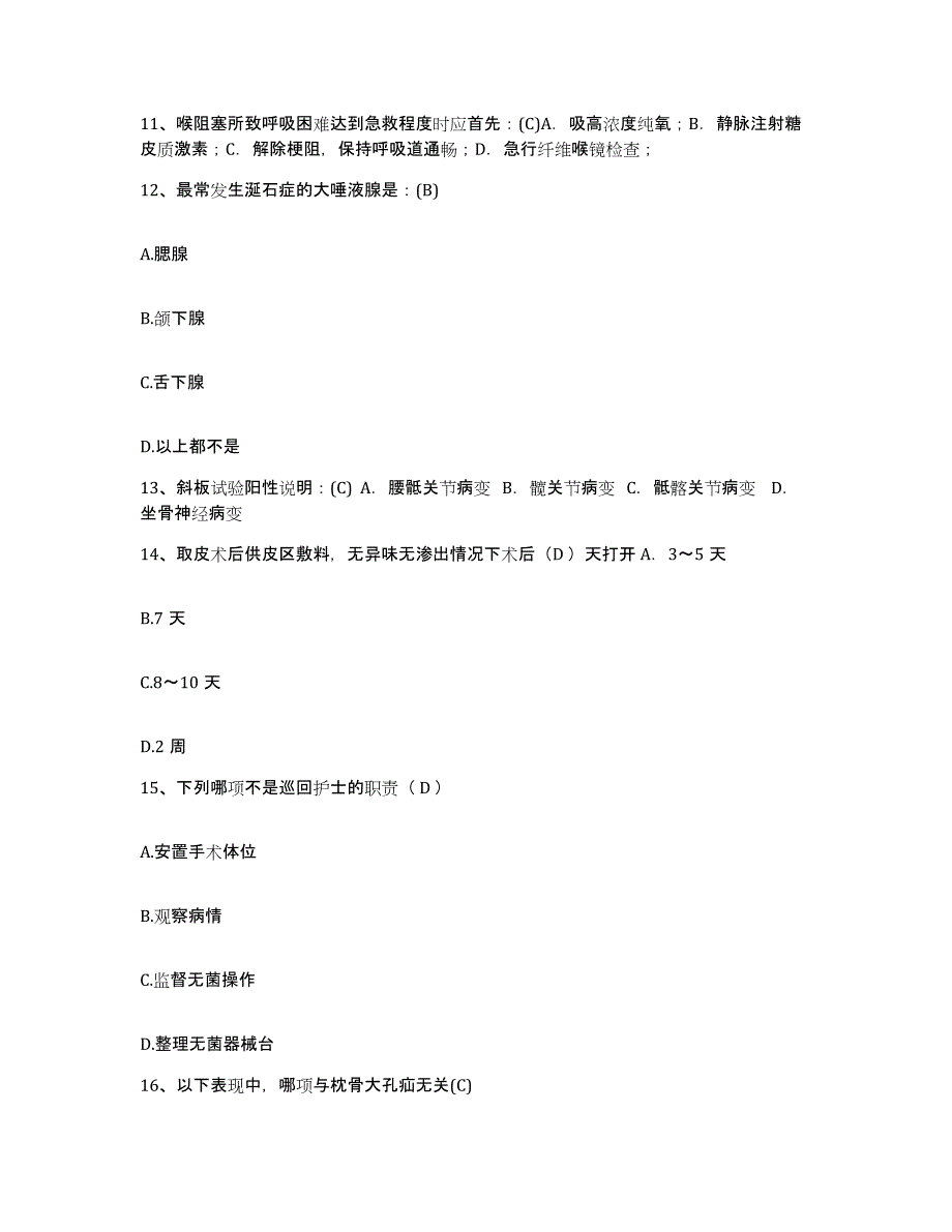 备考2025内蒙古宁城县医院护士招聘模拟考试试卷A卷含答案_第4页