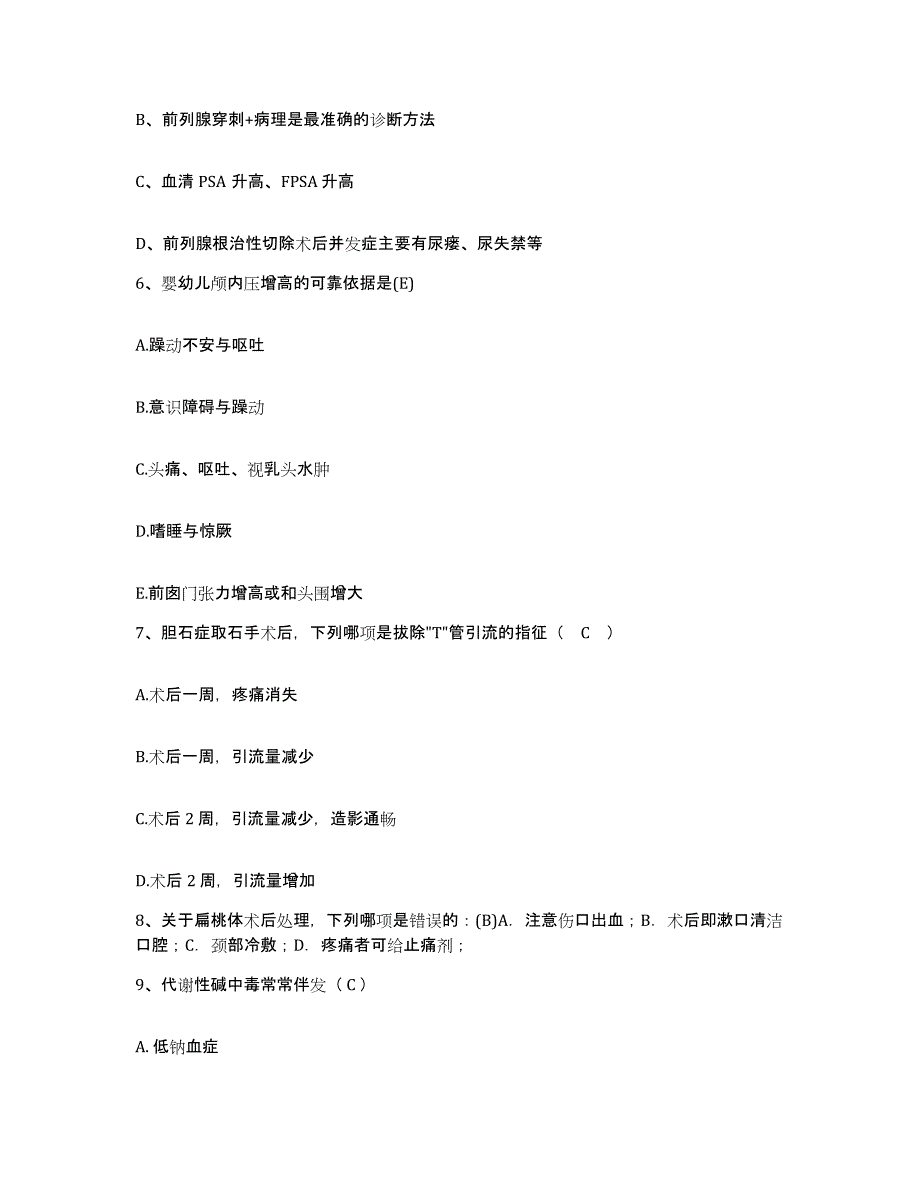 备考2025广东省佛冈县人民医院护士招聘自我提分评估(附答案)_第2页