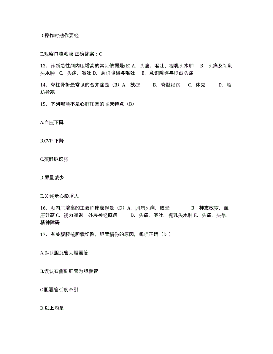 备考2025广东省佛冈县人民医院护士招聘自我提分评估(附答案)_第4页