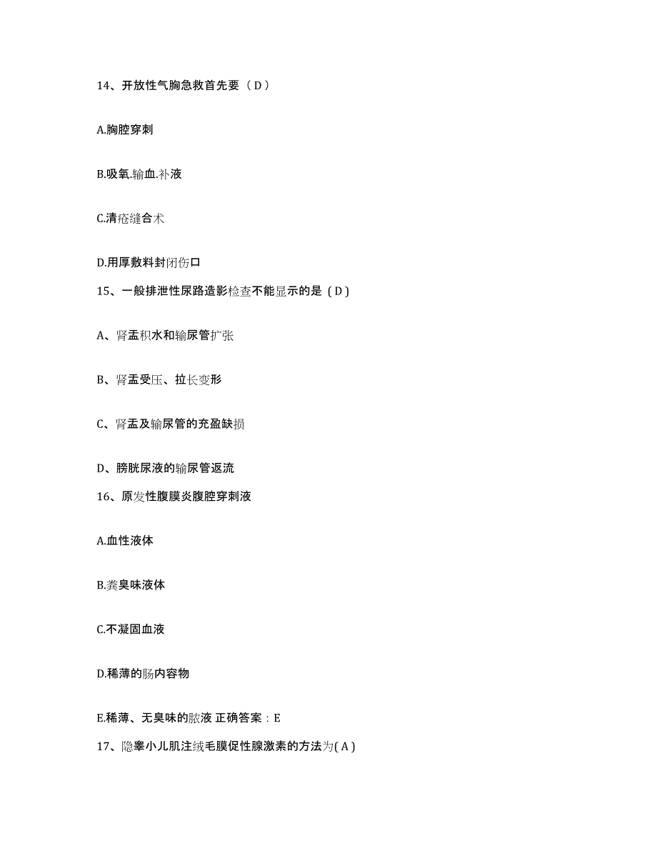 备考2025内蒙古包头市白云矿区医院护士招聘自测模拟预测题库_第4页