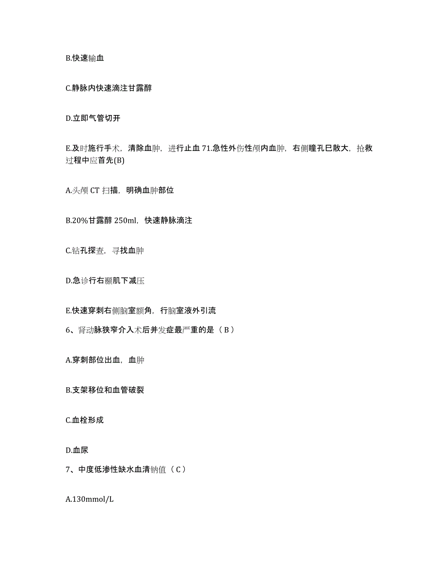 备考2025宁夏石嘴山市石炭井矿务局职工医院护士招聘题库检测试卷A卷附答案_第2页