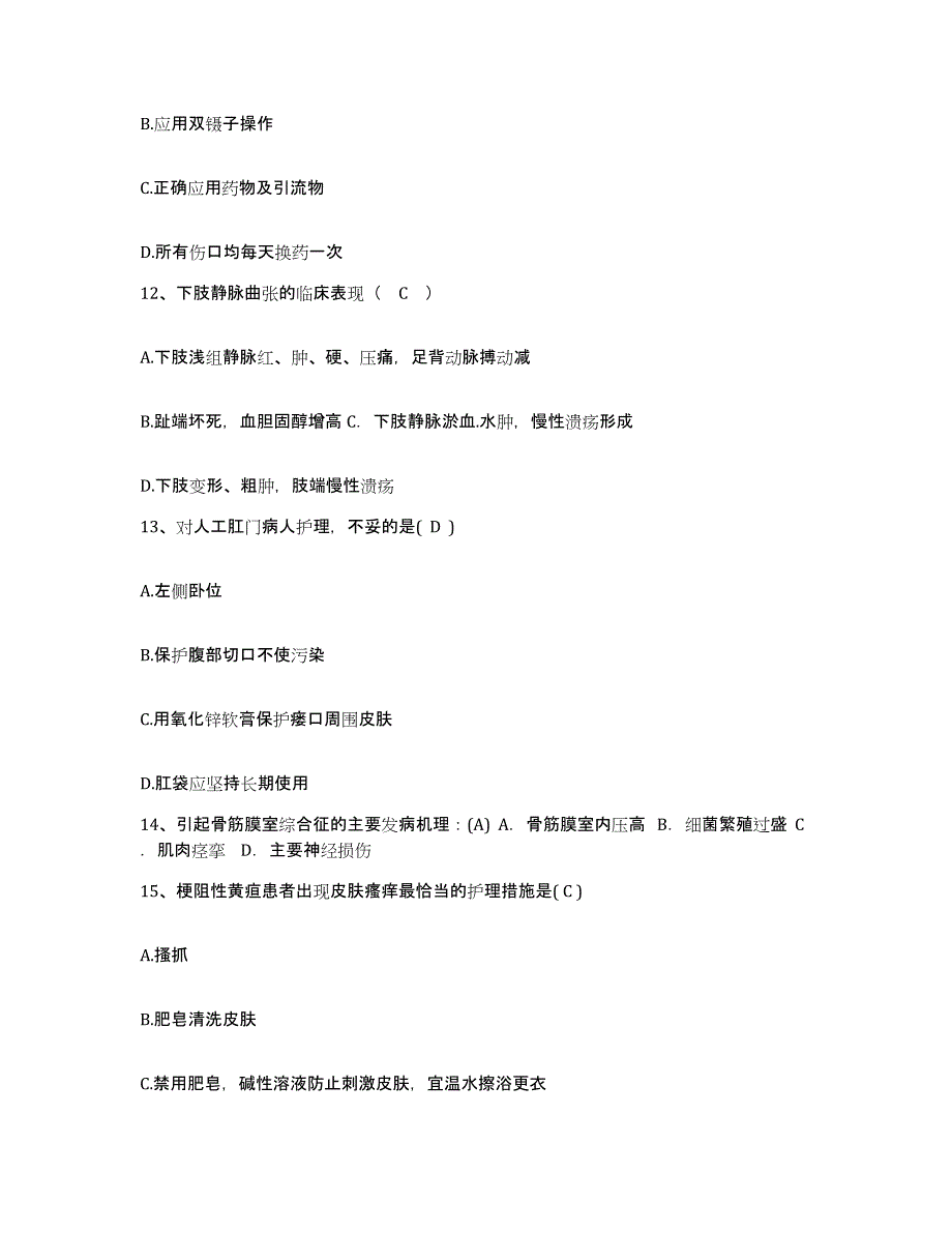 备考2025宁夏石嘴山市石炭井矿务局职工医院护士招聘题库检测试卷A卷附答案_第4页