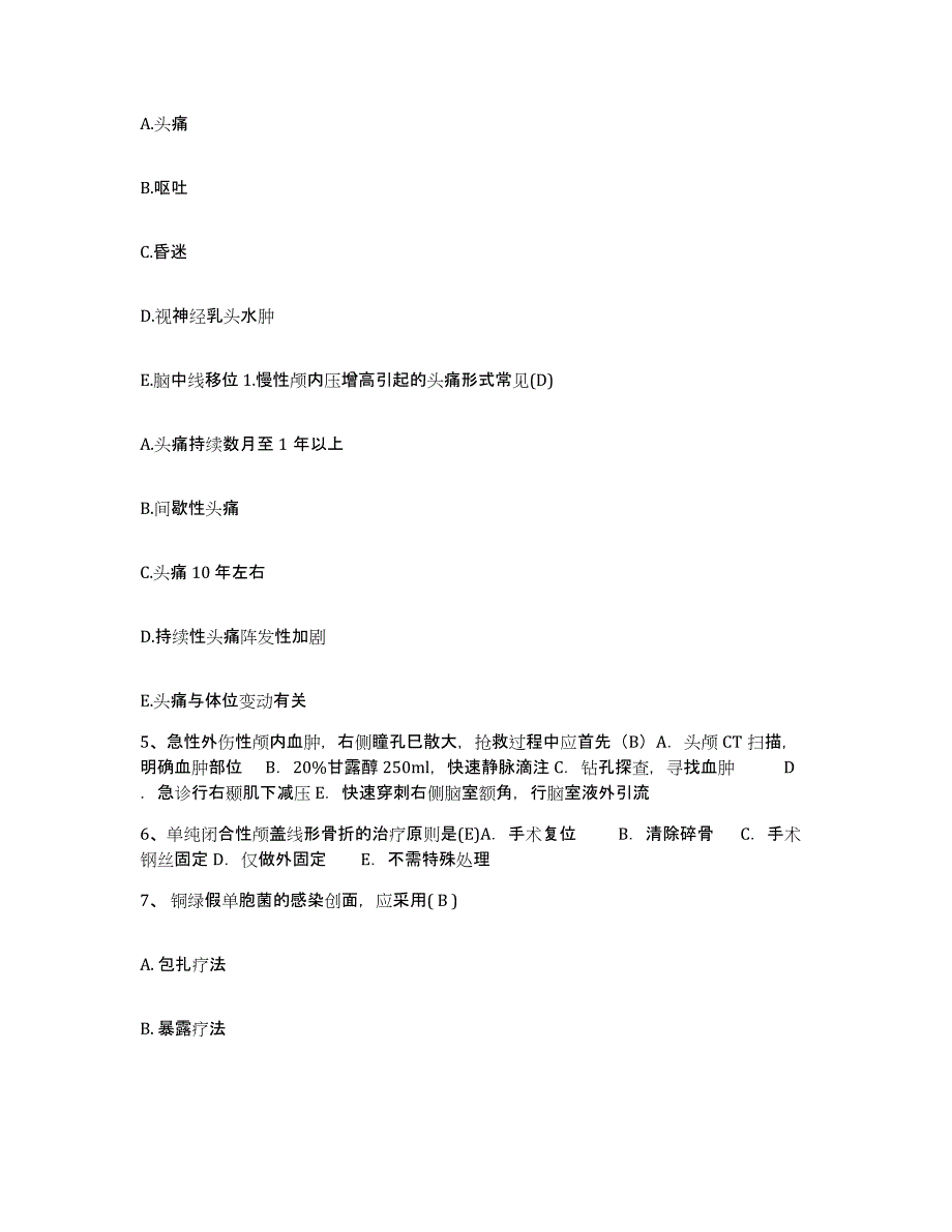 备考2025广东省中山市火炬工发区张家边医院护士招聘考试题库_第2页