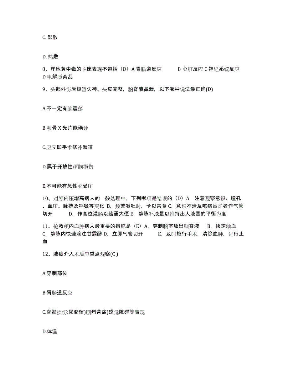 备考2025广东省中山市火炬工发区张家边医院护士招聘考试题库_第3页