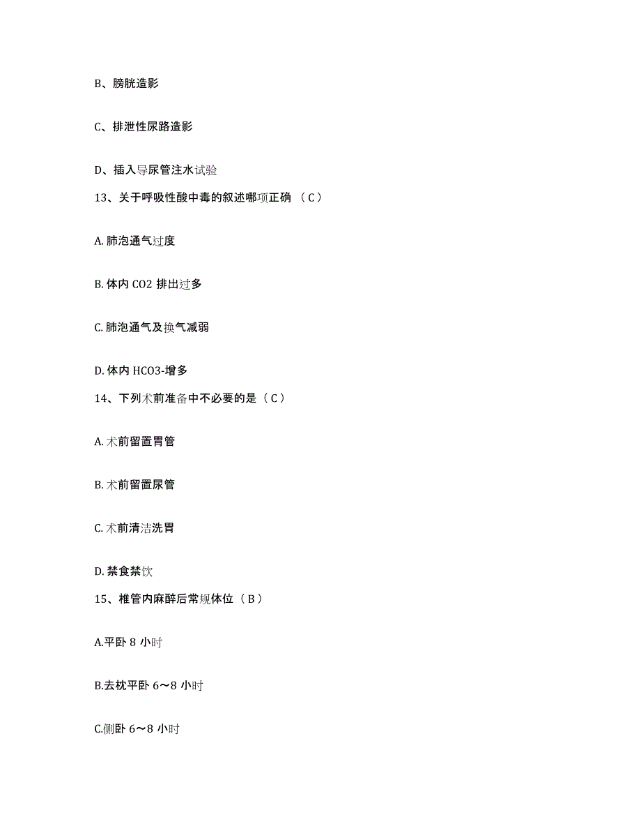 备考2025安徽省肥东县人民医院护士招聘考前冲刺试卷A卷含答案_第4页