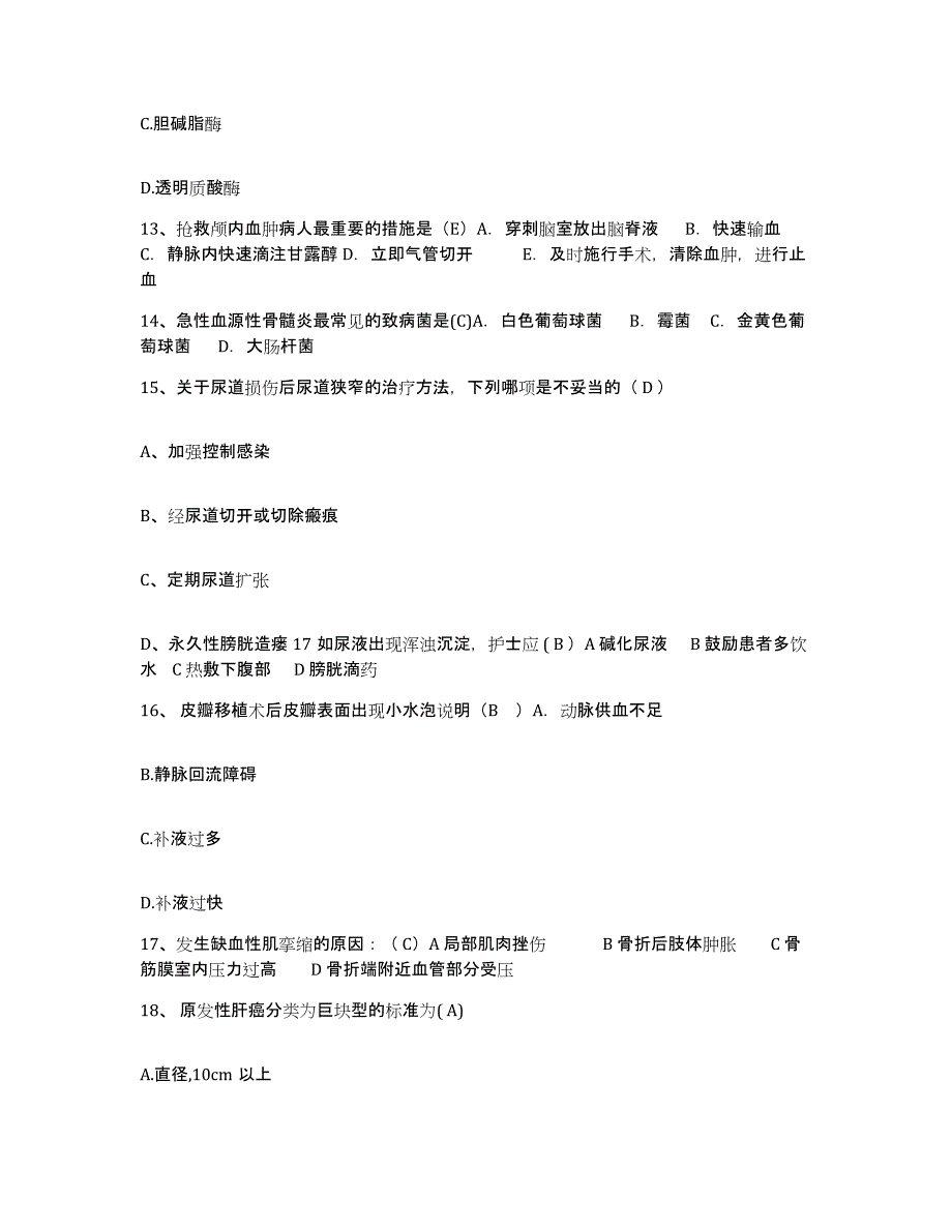 备考2025内蒙古牙克石市中蒙医院护士招聘考前冲刺试卷B卷含答案_第4页