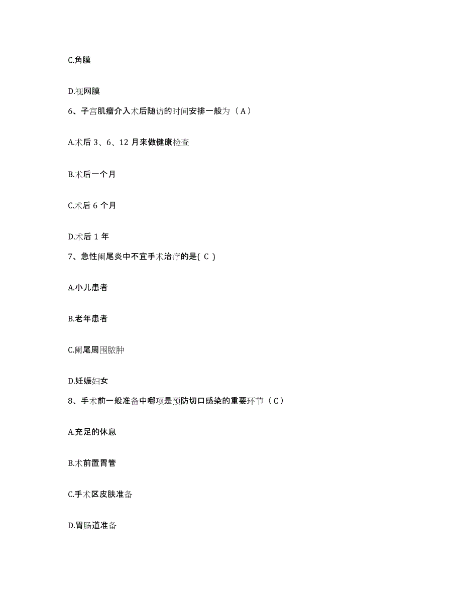 备考2025广东省乳源县中医院护士招聘题库检测试卷A卷附答案_第3页