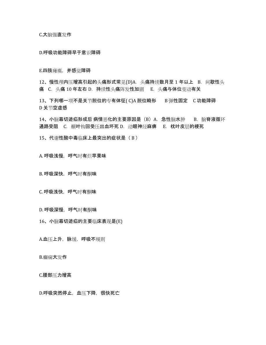 备考2025内蒙古东胜市伊克昭盟中医院护士招聘考前冲刺模拟试卷A卷含答案_第4页