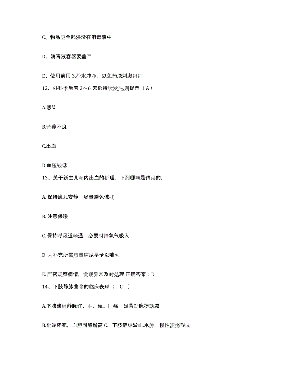 备考2025安徽省安庆市传染病医院护士招聘全真模拟考试试卷A卷含答案_第4页