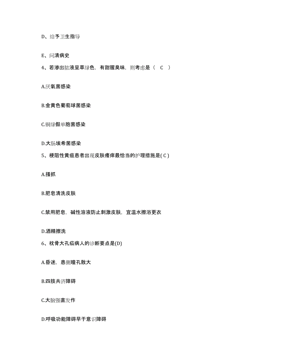 备考2025内蒙古阿拉善左旗蒙医院护士招聘真题练习试卷A卷附答案_第2页