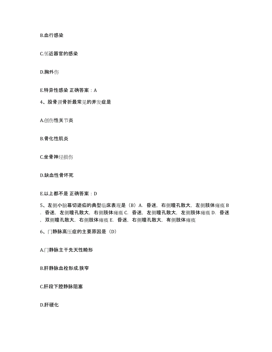 备考2025宁夏银川市妇幼保健医院护士招聘自我提分评估(附答案)_第2页