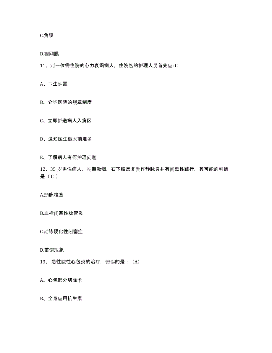 备考2025宁夏银川市妇幼保健医院护士招聘自我提分评估(附答案)_第4页