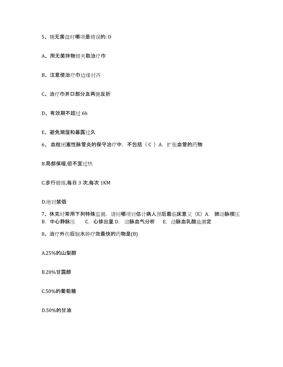 备考2025安徽省灵壁县灵璧县焦山医院护士招聘能力提升试卷B卷附答案_第2页