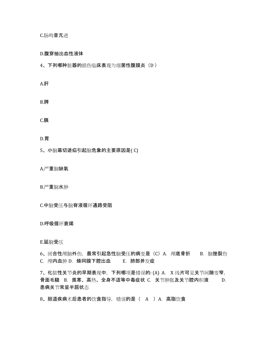 备考2025北京市电力设备总厂职工医院护士招聘真题练习试卷A卷附答案_第2页