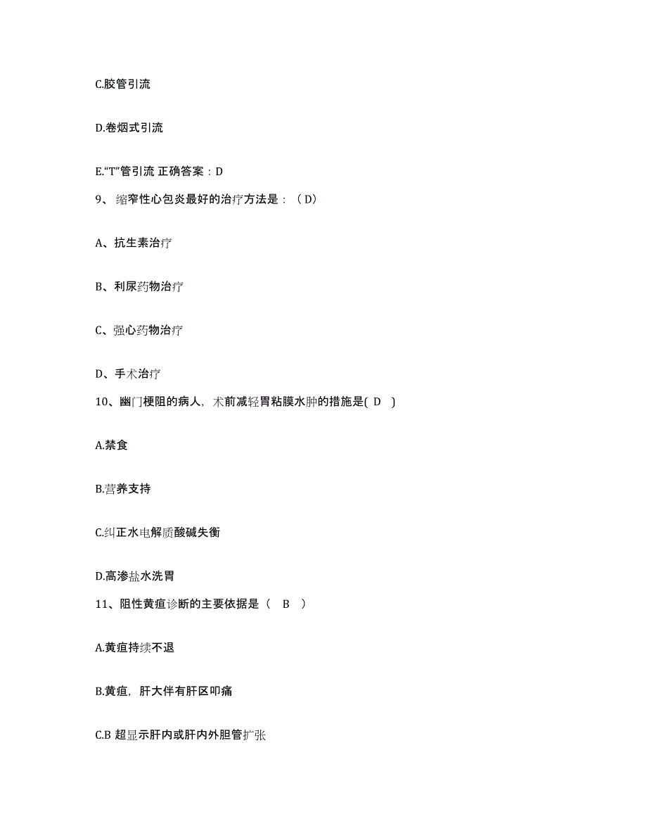 备考2025安徽省太湖县人民医院护士招聘每日一练试卷A卷含答案_第3页