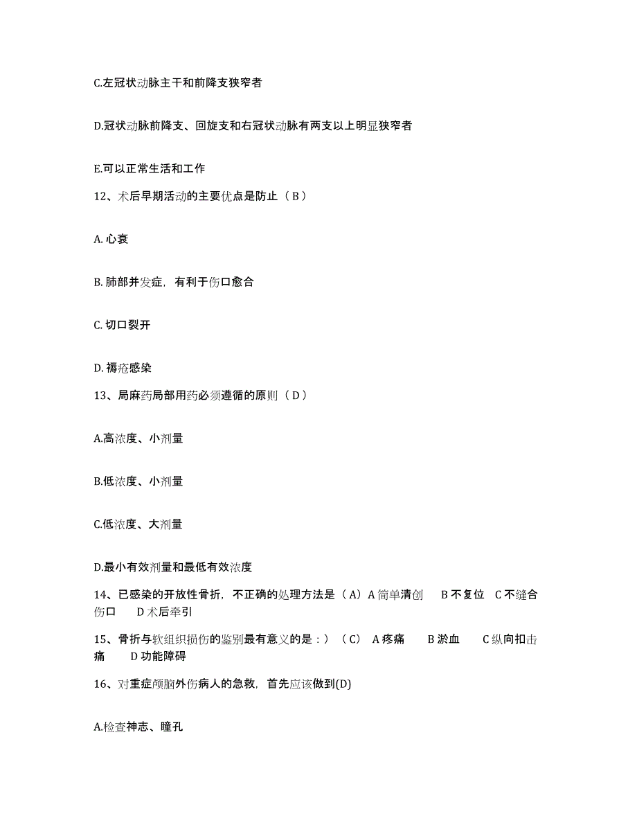 备考2025内蒙古牙克石市中医院护士招聘综合检测试卷B卷含答案_第4页