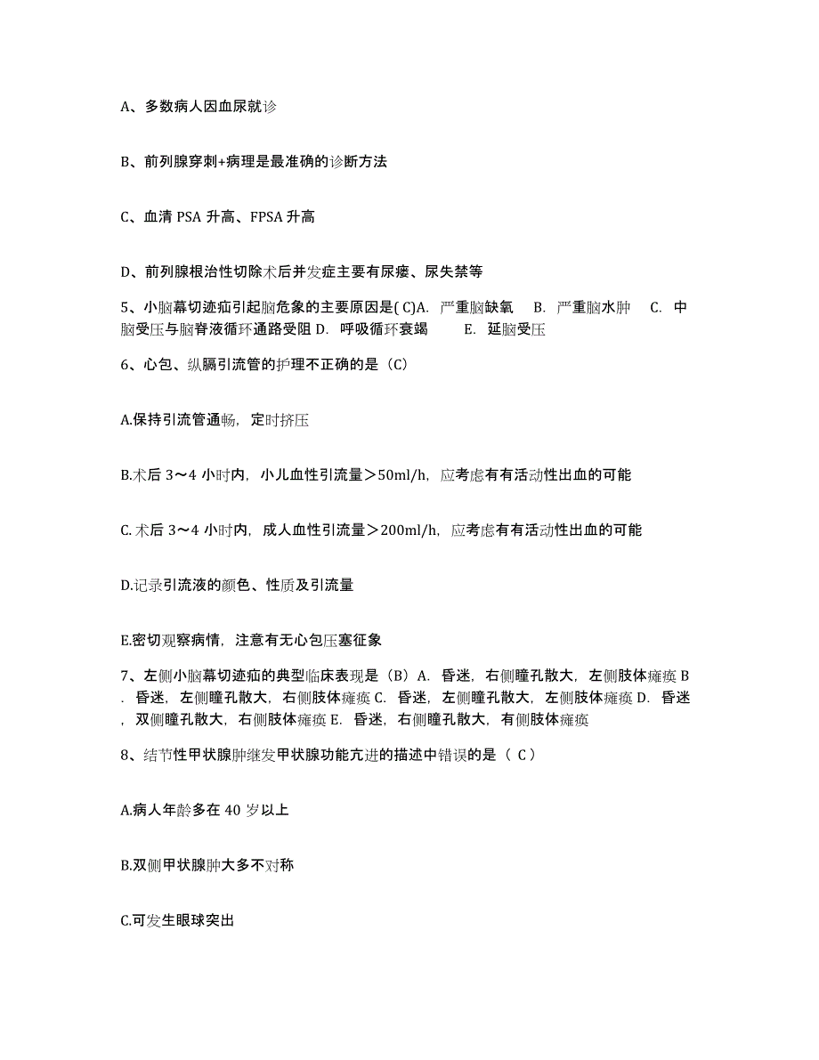 备考2025北京市结核病医院护士招聘综合练习试卷B卷附答案_第2页