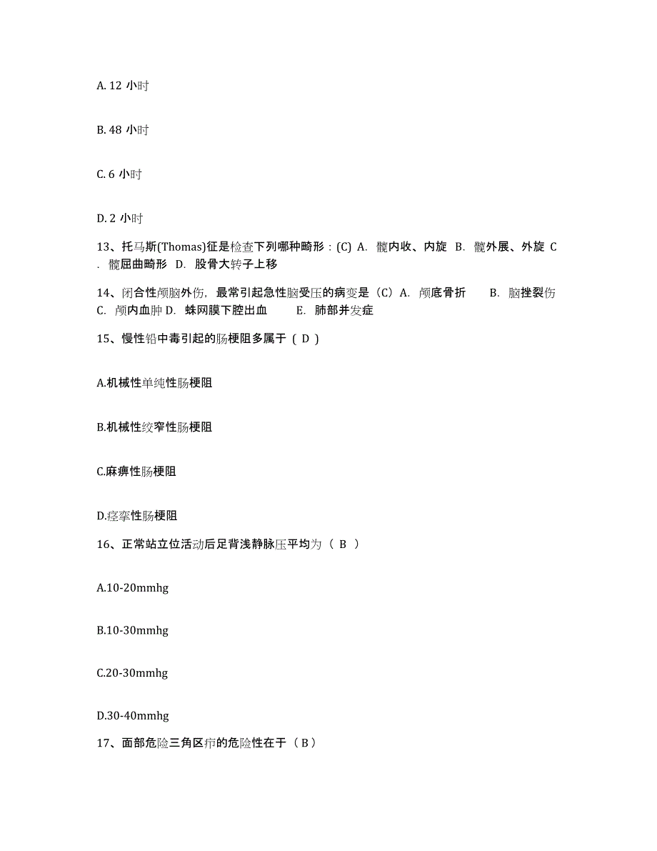 备考2025北京市结核病医院护士招聘综合练习试卷B卷附答案_第4页