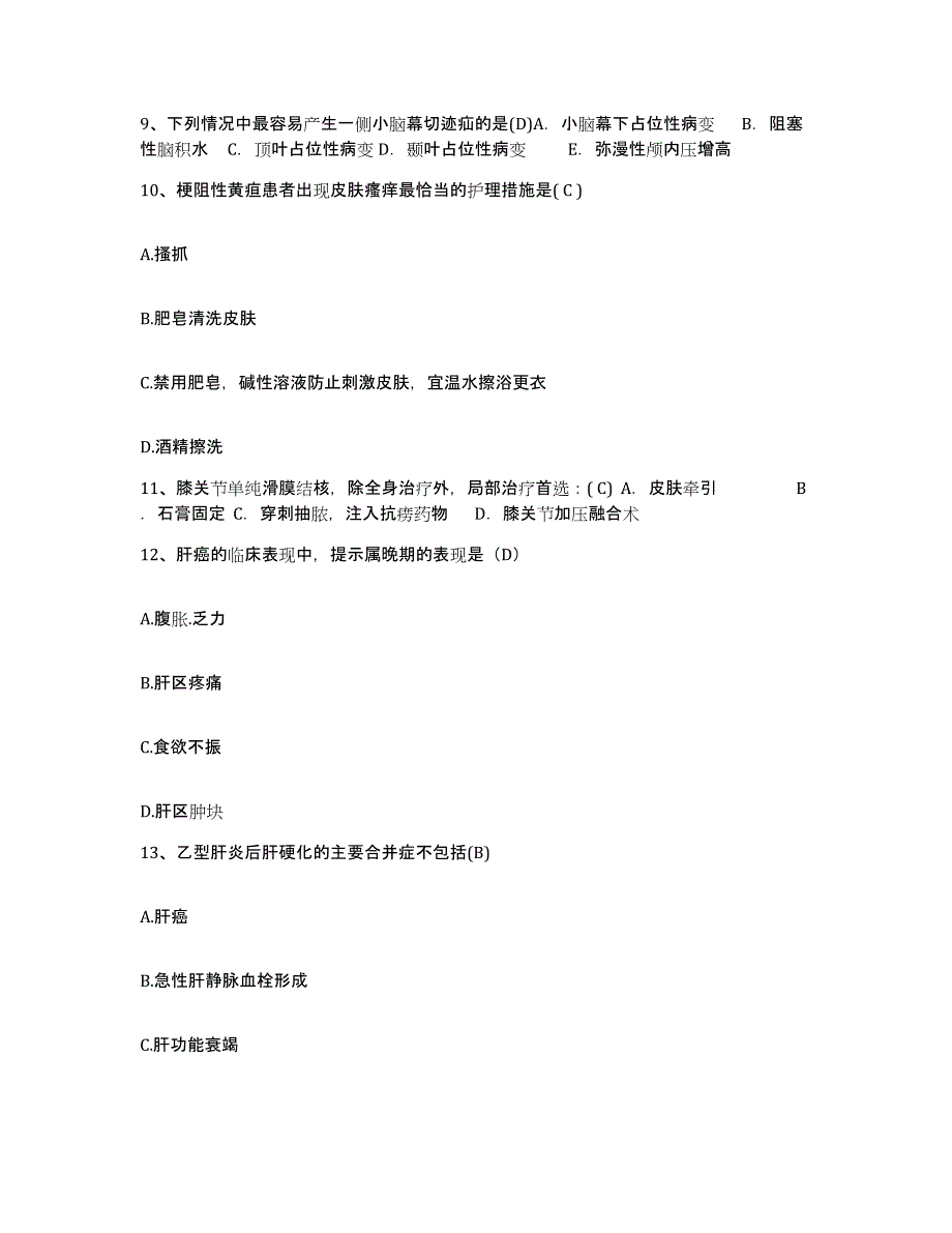 备考2025北京市平板玻璃工业公司职工医院护士招聘典型题汇编及答案_第3页