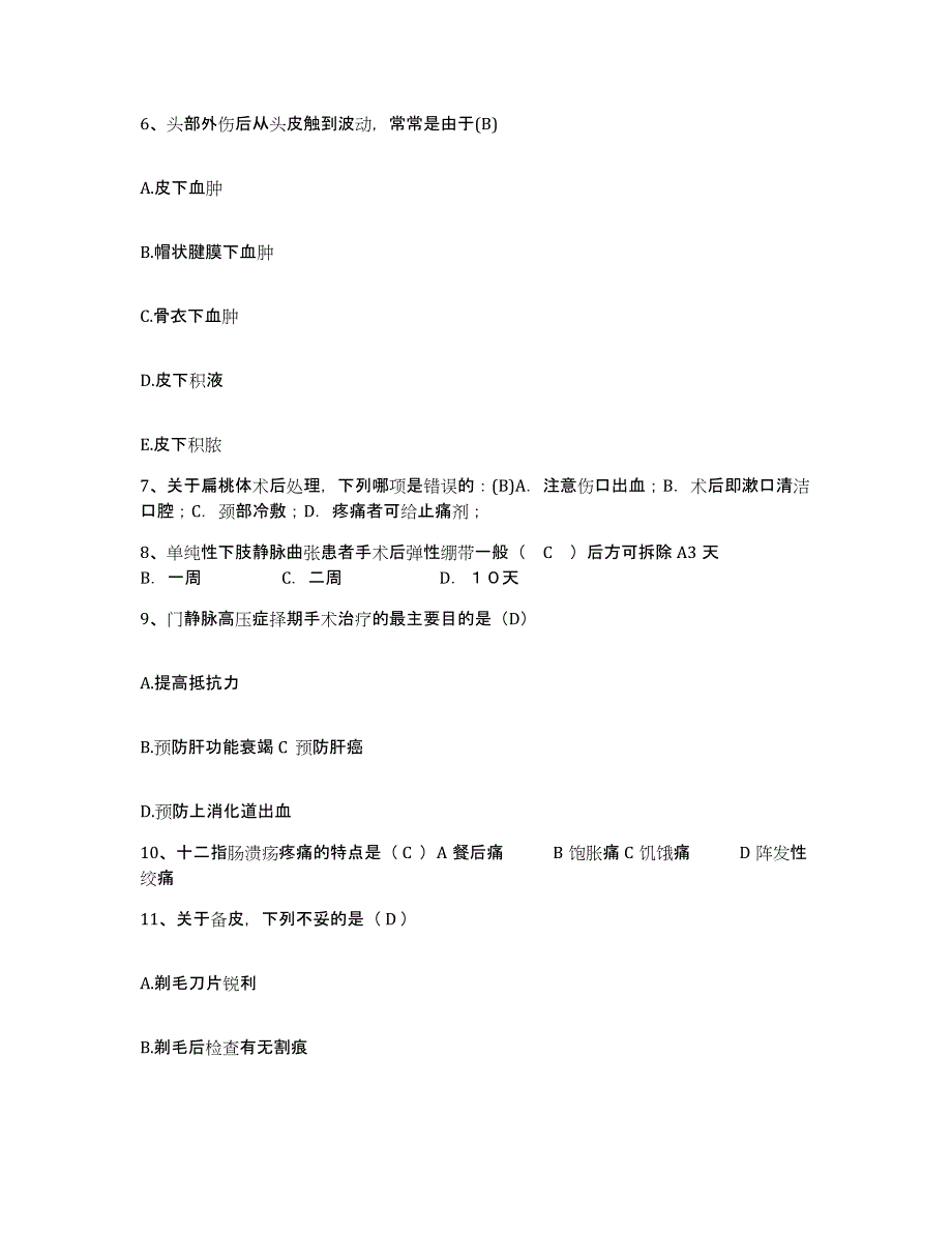 备考2025广东省南海市小塘医院护士招聘题库检测试卷A卷附答案_第2页