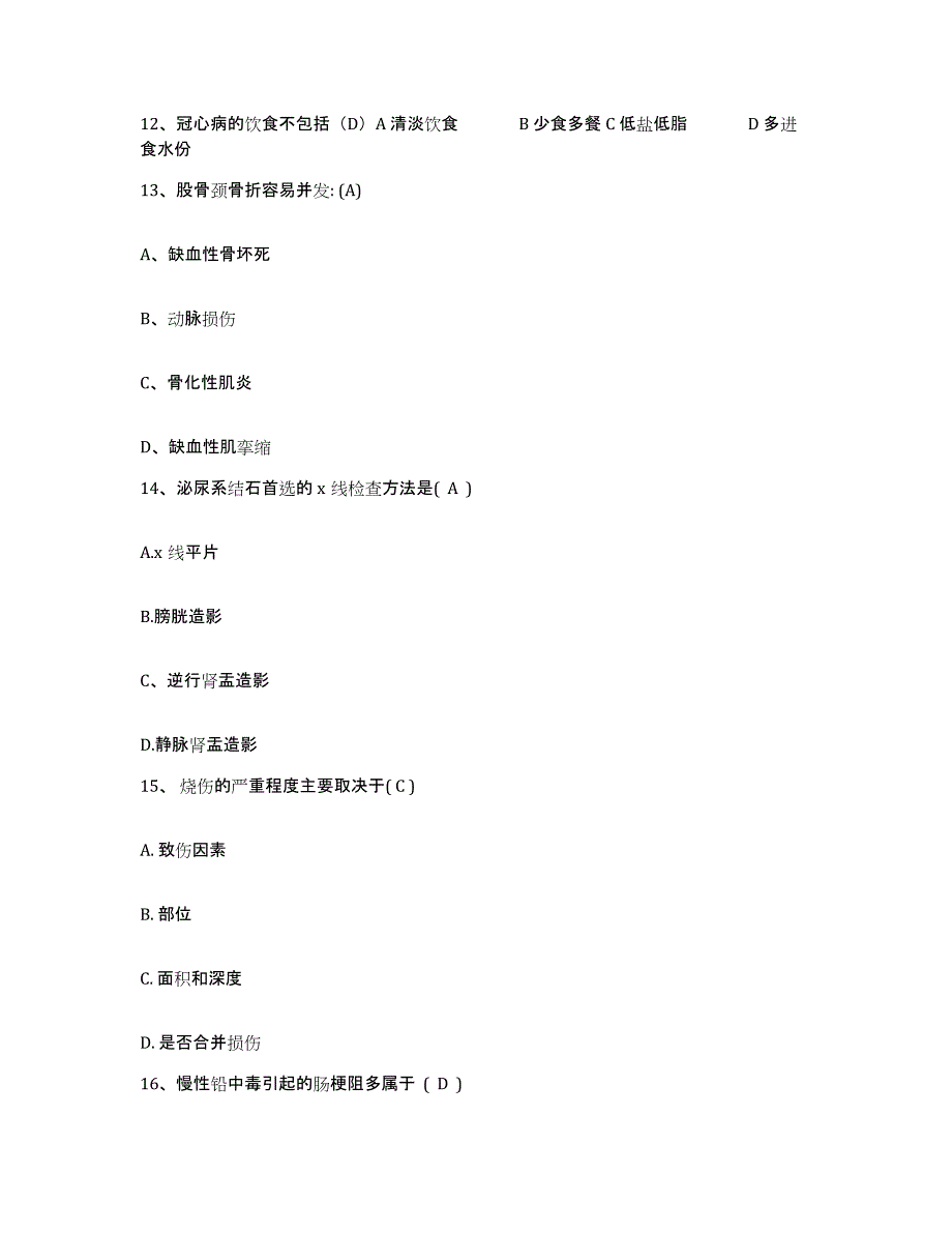 备考2025广东省中山市三角医院护士招聘模拟考试试卷A卷含答案_第4页