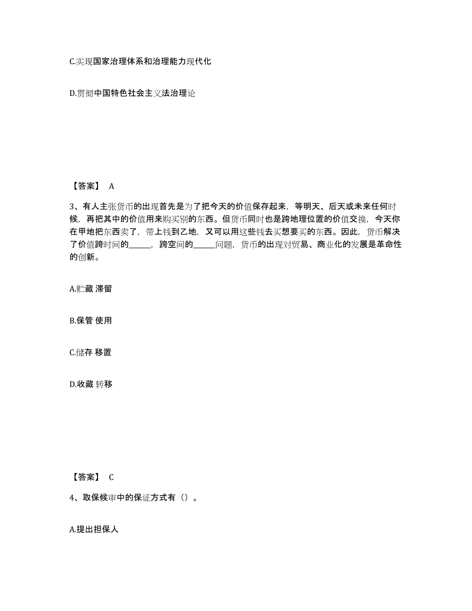 备考2025湖北省荆州市监利县公安警务辅助人员招聘模拟考试试卷B卷含答案_第2页