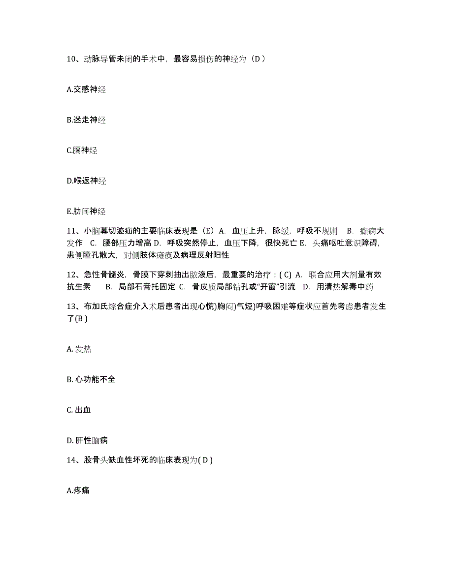 备考2025内蒙古赤峰市第五医院护士招聘练习题及答案_第3页