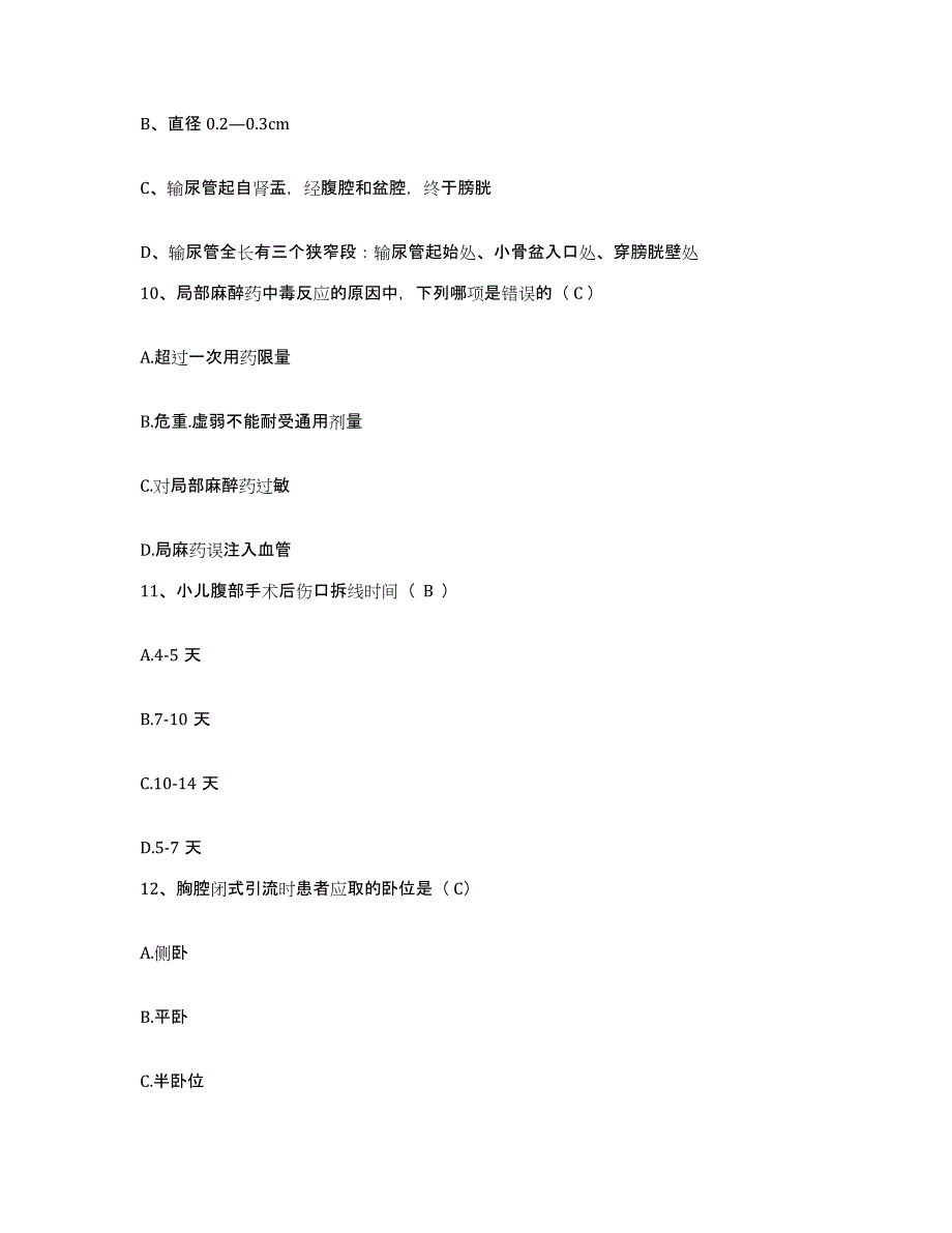 备考2025安徽省六安市六安地区精神病医院六安地区第二人民医院护士招聘每日一练试卷A卷含答案_第3页