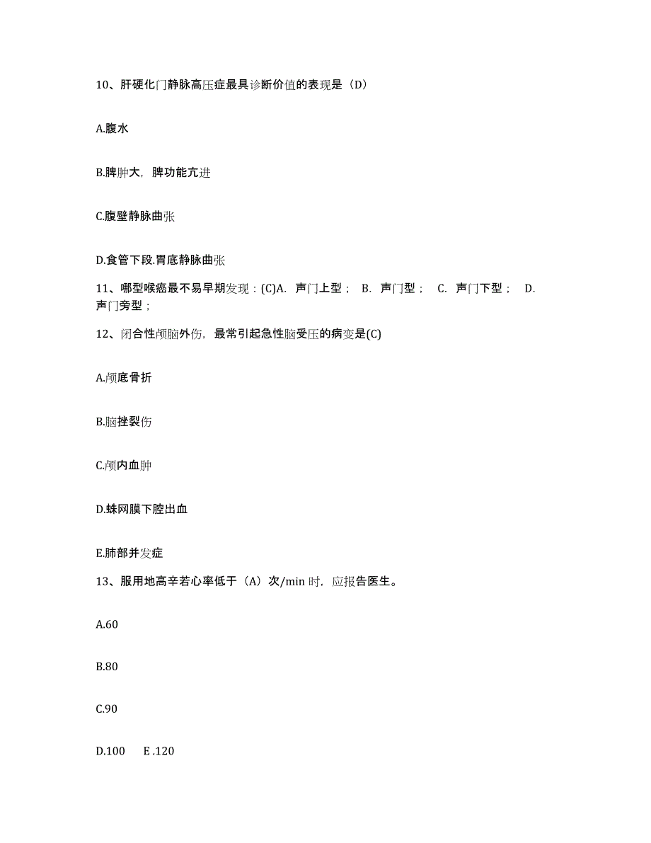 备考2025安徽省马鞍山市马钢南山铁矿职工医院护士招聘押题练习试卷A卷附答案_第3页